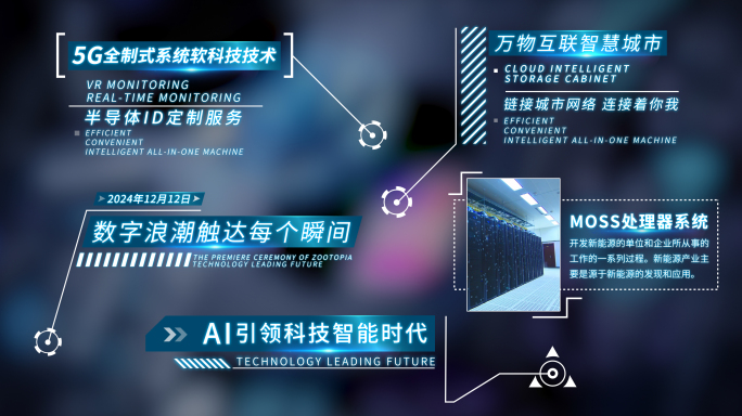 呼入呼出字幕条