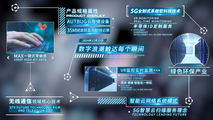 呼入呼出字幕条