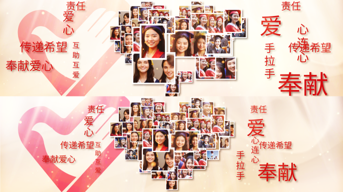 公益宽屏汇聚爱心片头