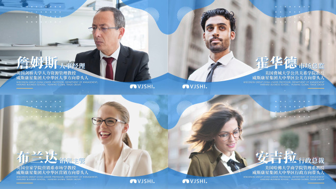 科技商务高端干净人物介绍图文展示（蓝色）