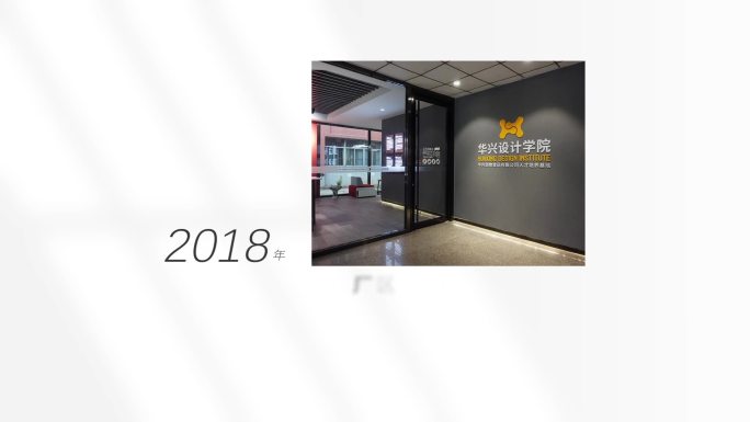 简约企业图文宣传片