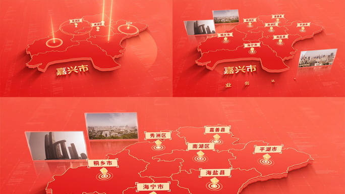 红色版嘉兴地图区位动画1208
