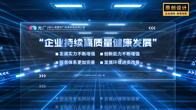 科技文字标题展示