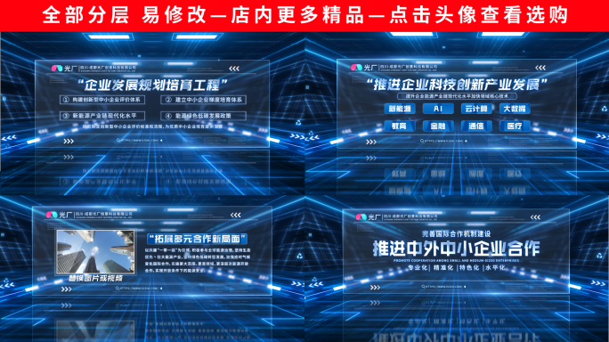 科技文字标题展示