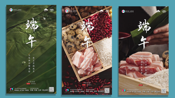 节日-端午 AE模板