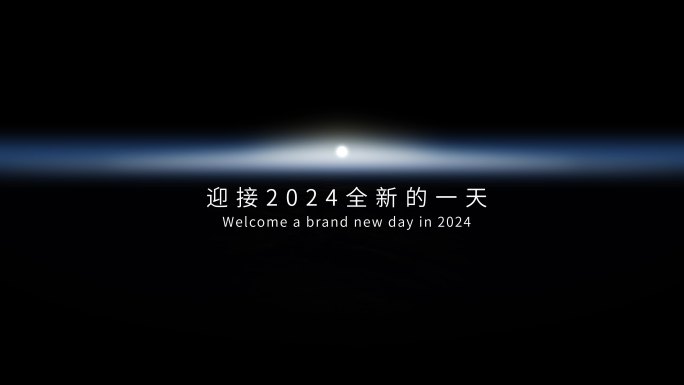 4K宇宙日出地平线标题AE模版