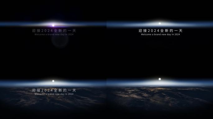 4K宇宙日出地平线标题AE模版