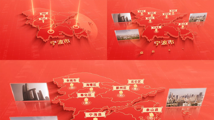 1211红色版宁波地图区位动画