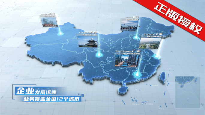 简约中国地图