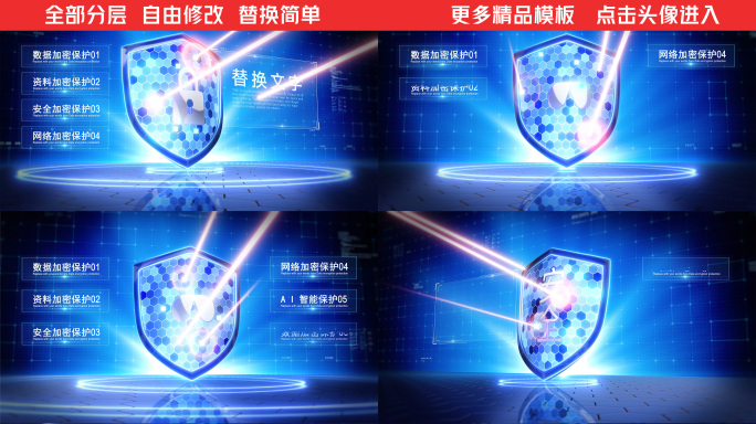 科技盾牌安全防御保护锁LOGO文字分类