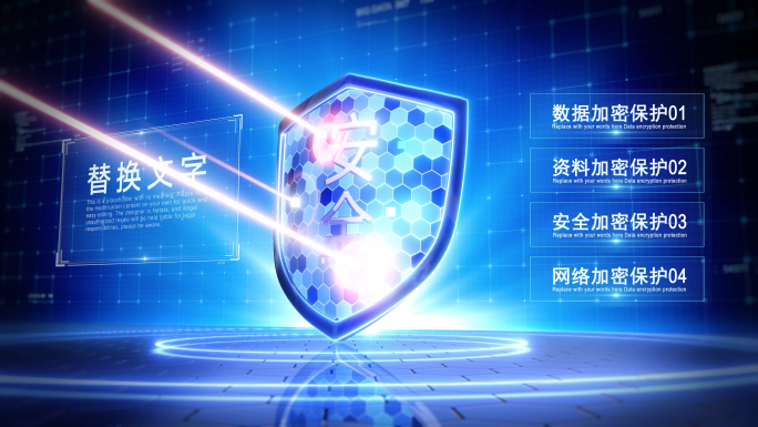 科技盾牌安全防御保护锁LOGO文字分类