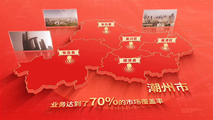 1207红色版潮州地图区位动画