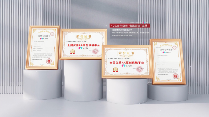 高端荣誉专利证书奖牌奖状包装ae模板