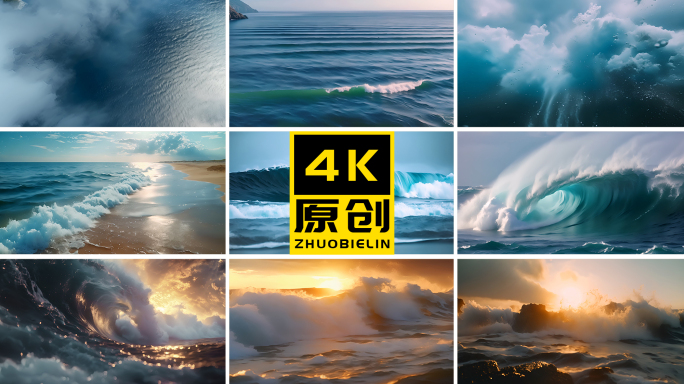 大海海浪合集
