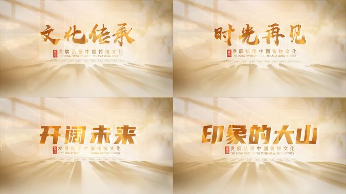 温馨光影文字片头章节标题