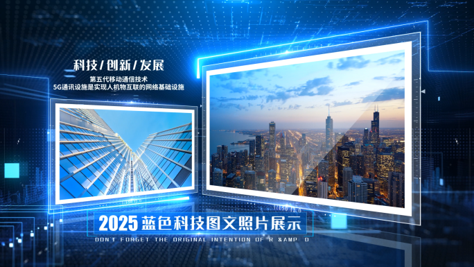 科技图文照片展示
