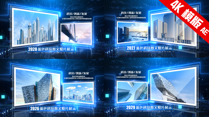 科技图文照片展示