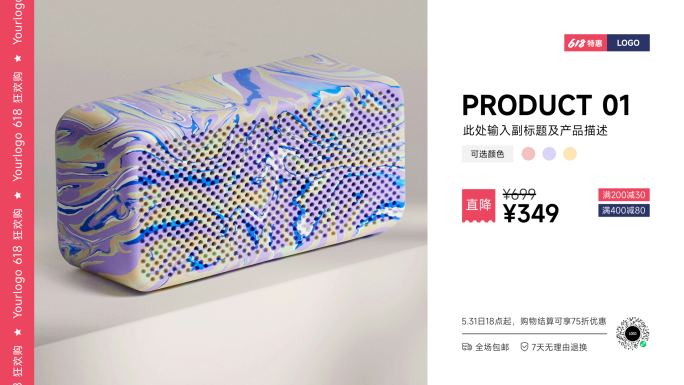 简约高端商品促销图文展示宣传