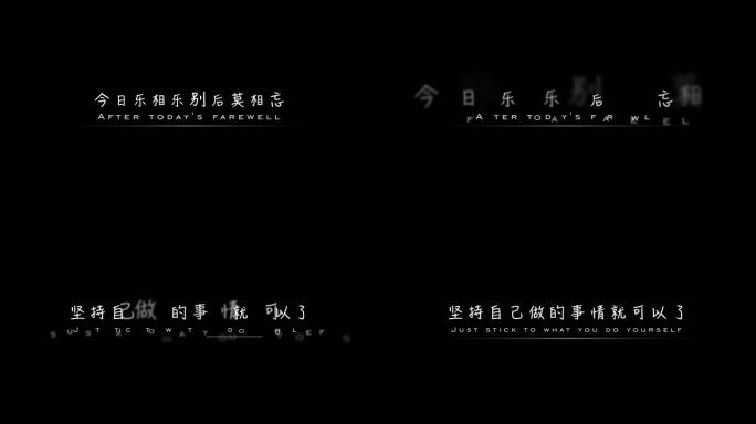 模版-唯美文字字幕