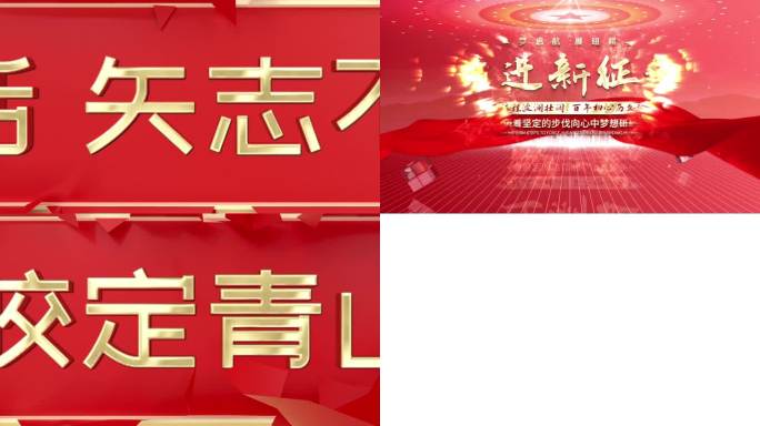 三维大气红色党政文字字幕标题片头展示