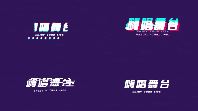 抖音毛刺故障信号干扰片头ae模板53