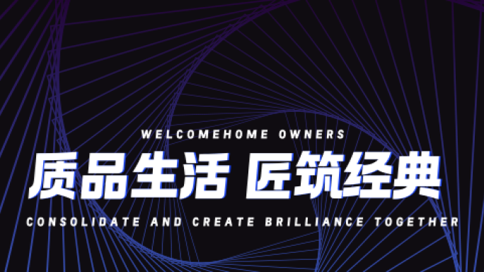 宽屏震撼快闪倒计时启动仪式
