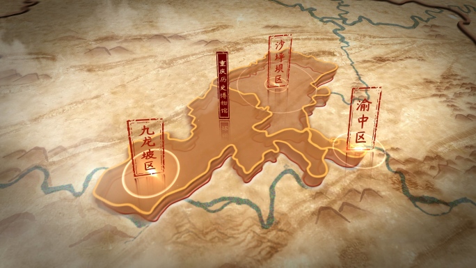 重庆复古地图三维历史地图AE幕布