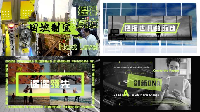 【原】潮流激情快闪60s 0603