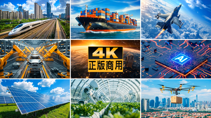 中国发展科技工业军事大国重器现代化经济