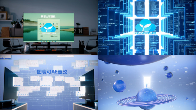 智能办公系统网络平台宣传C4D+AE工程