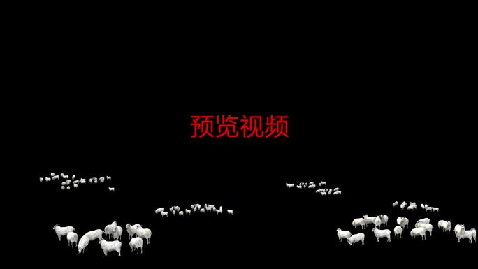 蝴蝶敖包老鹰羊群马群预览视频