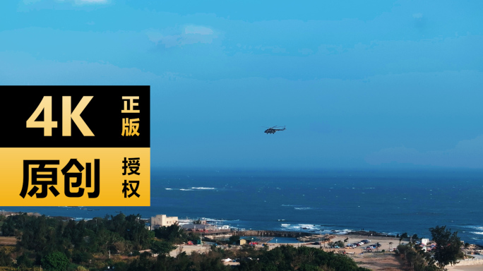 直升机景区保障（海边沙滩）