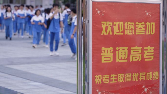 高考胜利 走出考场 家长送花