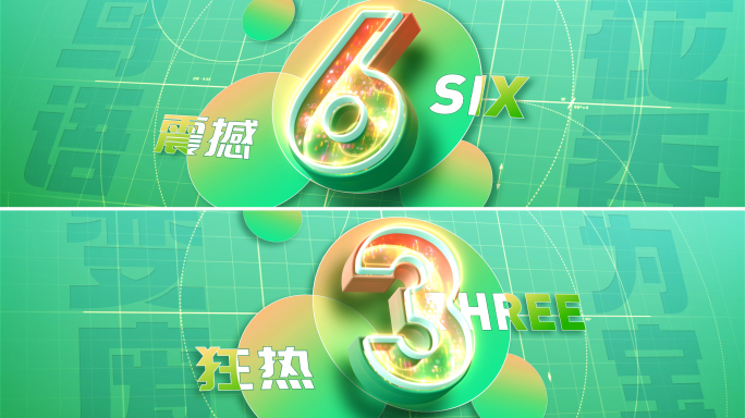 倒计时