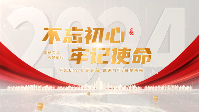 七一大气简洁标题片头 04