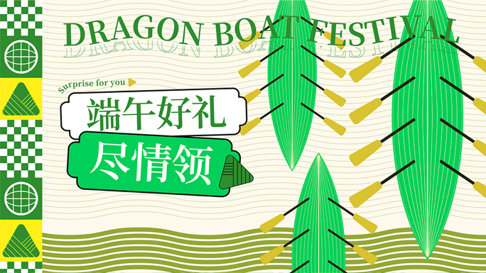 2024端午夏日动感图文快闪AE模板