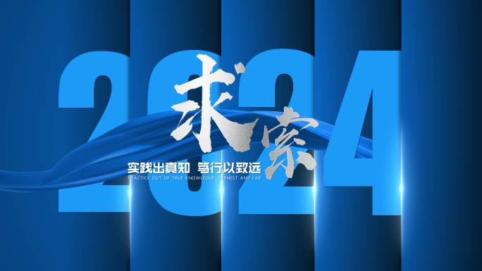 4K简洁蓝色文字 片头标题 带通道