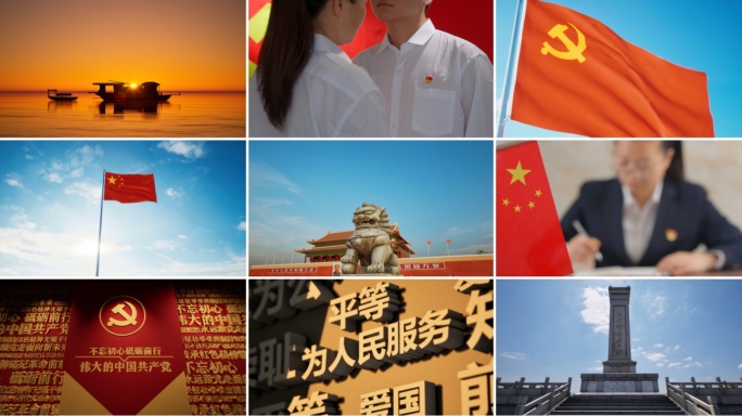 党史党建党纪党政廉洁入党宣誓红色党建党政
