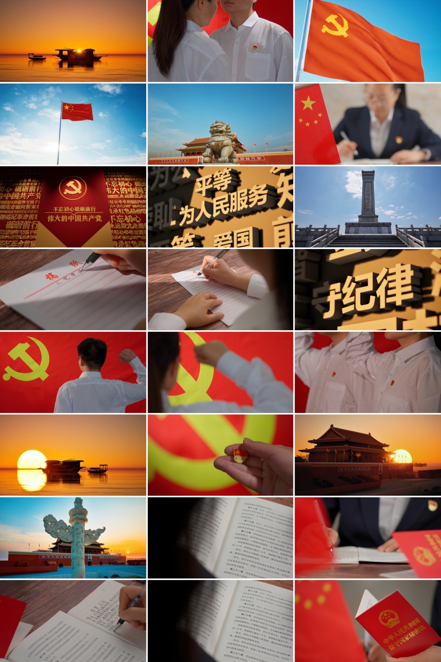 党史党建党纪党政廉洁入党宣誓红色党建党政