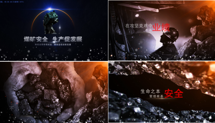 石头 岩石 片头煤矿片头