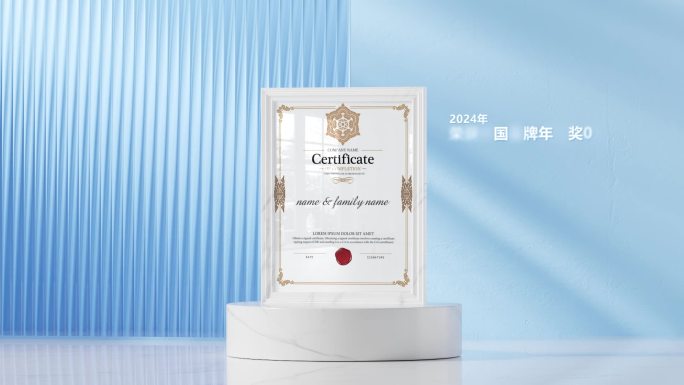 高端玻璃企业专利资质荣誉证书