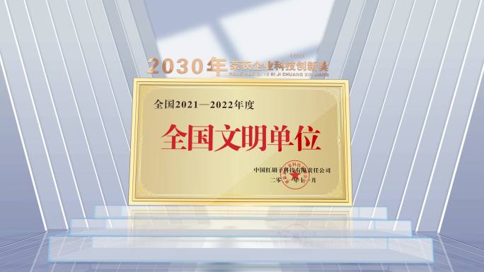 奖牌证书荣誉展示