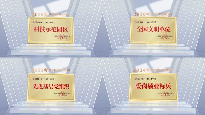 奖牌证书荣誉展示