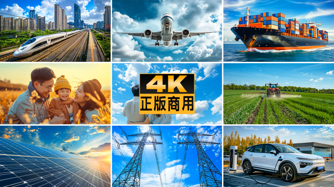 中国发展速度城市社会科技经济新时代现代化
