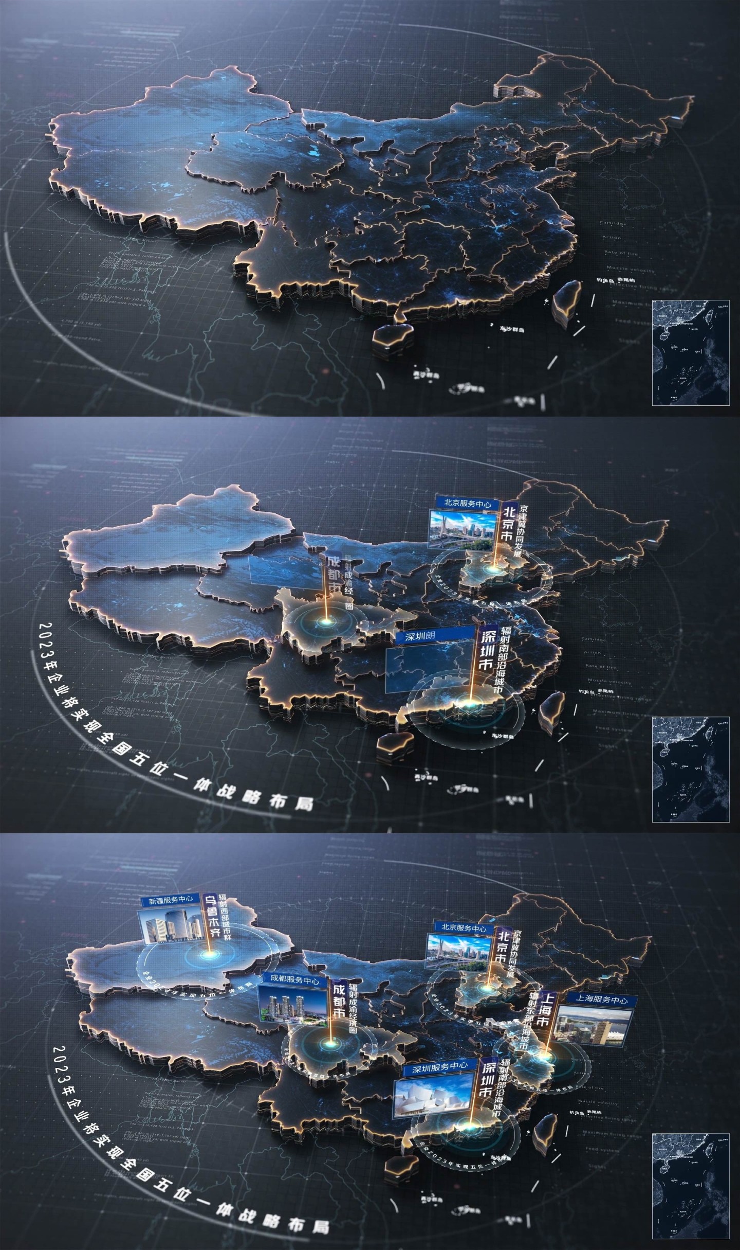 高端黑中国区位辐射地图【一键选择版】