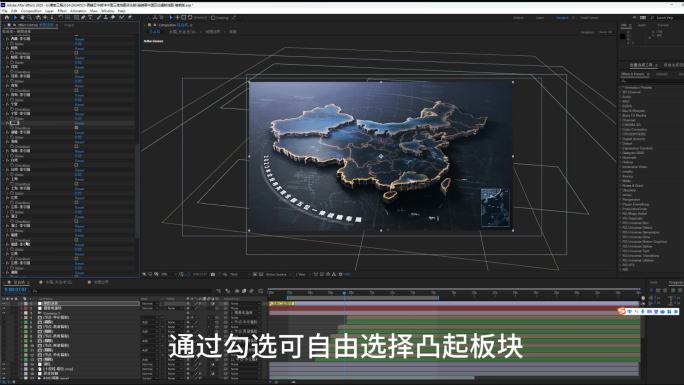 高端黑中国区位辐射地图【一键选择版】