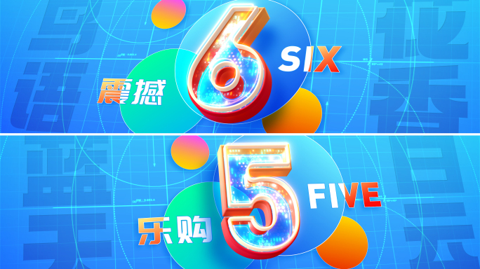 倒计时
