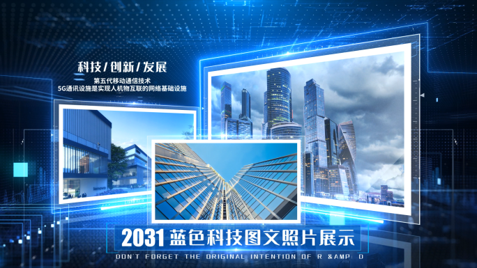 科技图文照片展示