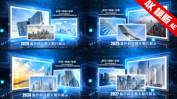 科技图文照片展示