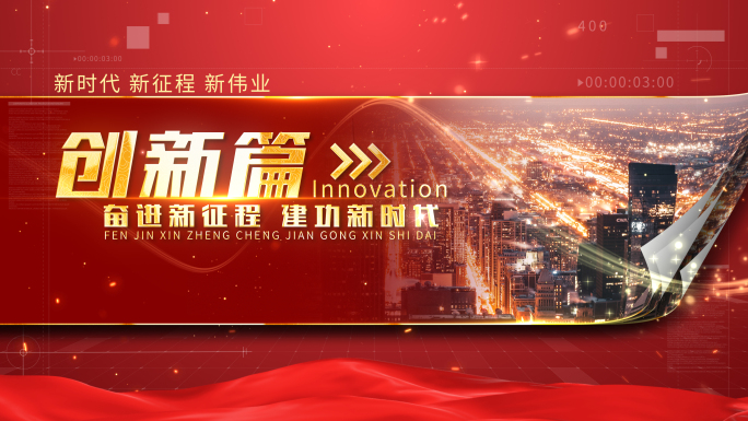 党政标题文字022